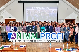 21 марта 2019  Форум ANIMALPROFI, г.Уфа