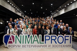 13 апреля 2023 Форум ANIMALPROFI Новосибирск